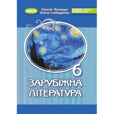 НУШ 4 клас Українська мова Таблиці Навчальний посібник Будна НО