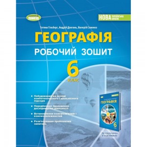 НУШ 1 клас Математика Робочий зошит (до підручн Гісь) Частина 2 Іваниця Г