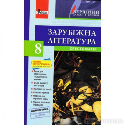 НУШ 2 клас Я досліджую світ Робочий зошит до підру. Андрусенко І Шумейко Ю