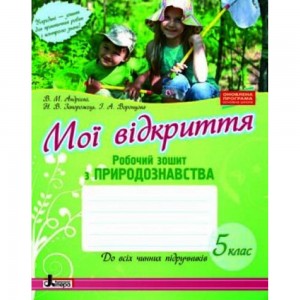 НУШ 3 клас Я досліджую світ Збірник діагностичних робіт (до підру. Грущинської) Будна НО