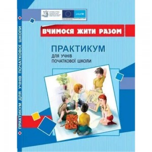 Історія України Всесвітня історія 11 клас Тест-контроль Зошит для поточного та тематичного оцінювання Скирда ІМ