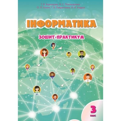 Англійська мова 8 клас Бліц-контроль (до підру. О Карп’юк) Євчук О