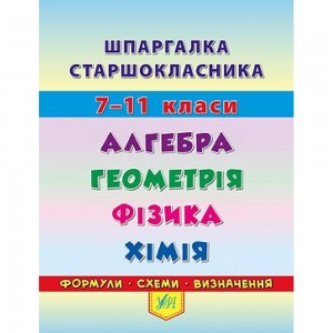 ДПА 2024 Українська мова та читання 4 клас Збірник інтегрованих робіт Пономарьова К