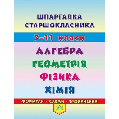 ДПА 2024 Українська мова та читання 4 клас Збірник інтегрованих робіт Пономарьова К