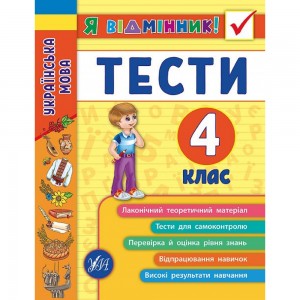 Зарубіжна література 11 клас Зошит для поточного та тематичного оцінювання Кадоб'янська НМ