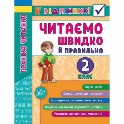 НУШ 4 клас Англійська мова Робочий зошит (до підру. Будна Т та інших) Будна ТБ