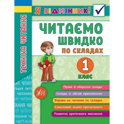 Українська література 8 клас Підручник для ЗЗСО Слоньовська ОВ