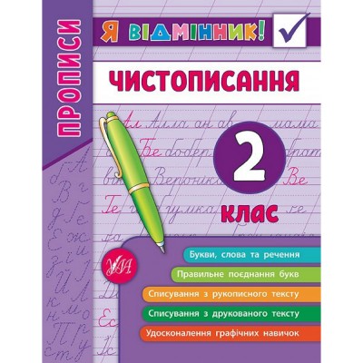 НУШ 4 клас Книжка для читання та розвитку мовлення Шумейко Ю