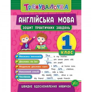 НУШ 4 клас Математика Підручник для ЗЗСО (за програмою О Савченко) Частина 2 Козак М