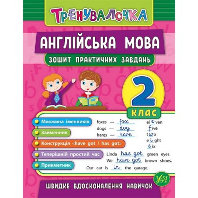 Геометрія 8 клас Збірник задач і контрольних робіт Мерзляк АГ