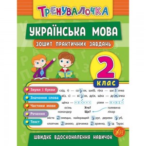 НУШ 3 клас Англійська мова Робочий зошит Activity Book + збірник контрольних завдань Карпюк О