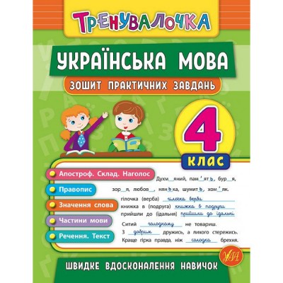 Українська література 10 клас Зошит для контрольних робіт Компетентнісний підхід Пахаренко ВІ