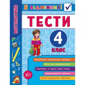 НУШ 5 клас Пізнаємо природу Зошит для діагностувальних робіт (до підру. Т Коршевнюк Г Ярошенко) Жаркова І