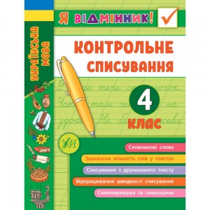 Зарубіжна література 10 клас Зошит для поточного та тематичного оцінювання Кадоб'янська НМ