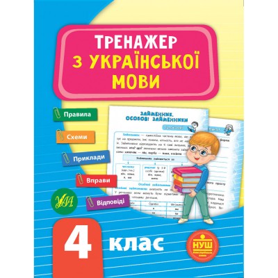 Хімія 8 клас Контрольні роботи Дубковецька ГМ