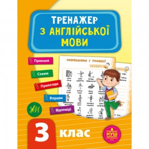 Зарубіжна література 5 клас Перевірка предметних компетентностей Ніколенко О