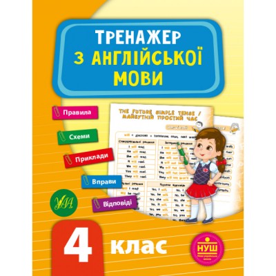 НУШ 1 клас Математика Додавання та віднімання в межах сотні Зошит з друкованою основоюБеденко МВ