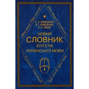 НУШ 1 клас Зошит з навчання грамоти та розвитку мовлення Частина 1 Захарійчук М