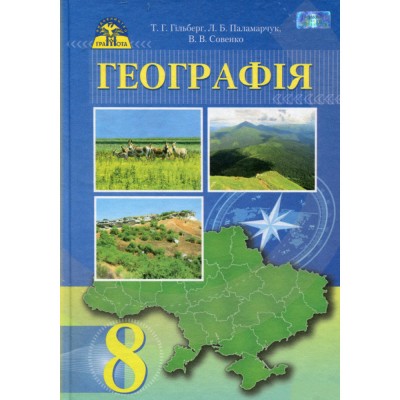 НУШ 2 клас Я досліджую світ Робочий зошит до підру. НМ Бібік (із наліпками) Частина 1 Гавриленко ЛМ