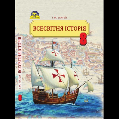 НУШ 1 клас Математика Робочий зошит (до підручн А Заїки) Частина 2 Заїка А