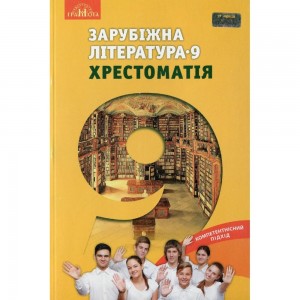 Зимові забави 8+ Activity Book