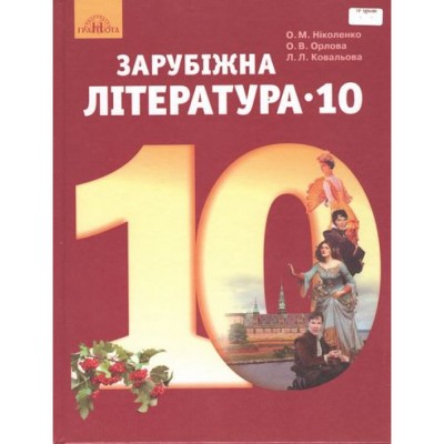 8 клас Географія Атлас Україна у світі: природа населення (2020) Гільберг Т Г