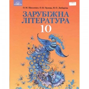 Атлас з історії України для 9 класу Період XVIII-початок ХХ ст