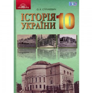 НУШ 6 клас АТЛАС Всесвітня історія Історія України (інтегрований курс)