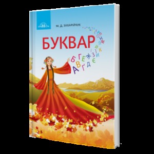 8 клас Алгебра Підручник Істер О С