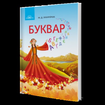 8 клас Алгебра Підручник Істер О С