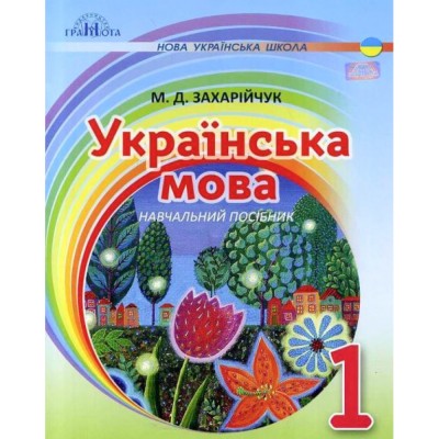 Алгебра 7 клас Підручник Поглиблене вивчення Мерзляк АГ