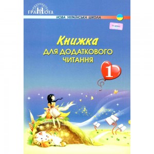 7 клас Історія України Підручник Щупак І Я