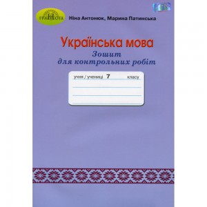 НУШ 4 клас Я досліджую світ Робочий зошит (до підру. І Грущинської та ін) Частина 1 Жаркова І