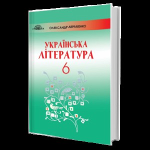 Легко та зрозуміло Українська мова Зручний довідник 1 - 4 класи Твердохвалова І А