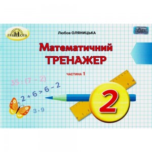 НУШ 6 клас Інформатика Робочий зошит (за модельною програмою Пасічник ОВ та інших) Тріщук І