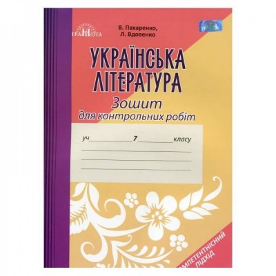 НУШ 4 клас Українська мова та читання Як ми спілкуємося Зошит з розвитку зв’язного мовлення Будна НО