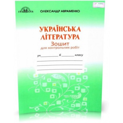 НУШ 4 клас Перевір свої досягнення Тематичні роботи на кожен тиждень І частина Должек Г