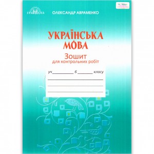 НУШ 4 клас Майстерня слова Зошит з розвитку мовлення Коченгіна М