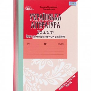 НУШ 1 клас Я досліджую світ Конспекти уроків Грущинська І В