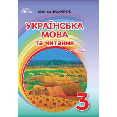 Планета міркувань 1 клас Навчальний посібник з розвитку мислення Гісь О Н530418У