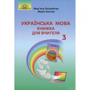 Географія: регіони та країни 10 клас Зошит для узагальнення знань Пугач МІ