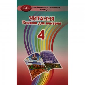 Англійська мова 5–9 класи Зошит-словничок для запису англійських слів Зінов’єва ЛО