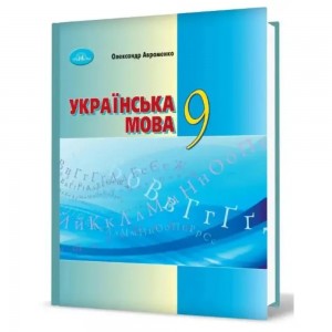 НУШ 1 клас Математика Робочий зошит до підру. Гісь ОМ + інтерактивний додаток Частина 2 Будна НО