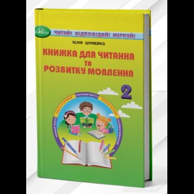 НУШ 3-4 клас Літературне читання Пізнаємо слово в різних площинах Ми і природа єдині Каніщенко АП