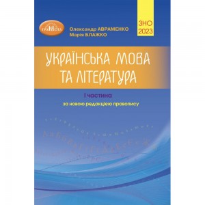 Merry Trains Посібник для домашнього читання з англійської мови 3-ій рік навчання (друге вид) Доценко ІВ