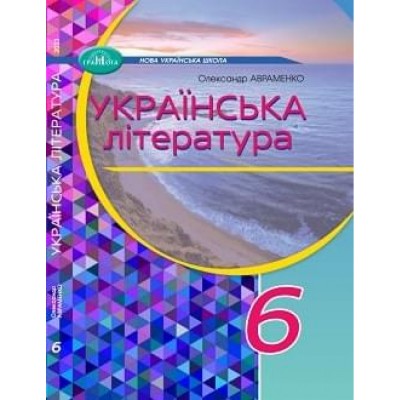 Фізика 9 клас Контрольні та самостійні роботи Мацюк В