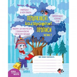 8 клас Українська література Поглиблене вивчення філології Підручник Авраменко О М