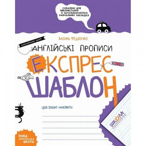 НУШ 1 клас Математика Робочий зошит Частина 2 Лишенко Г П