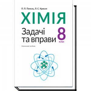 НУШ 5 клас Пізнаємо природу Робочий зошит (до підру. Д Біди та інших) Жаркова І