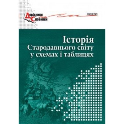 НУШ 4 клас Українська мова Тренажер Кравцова Н